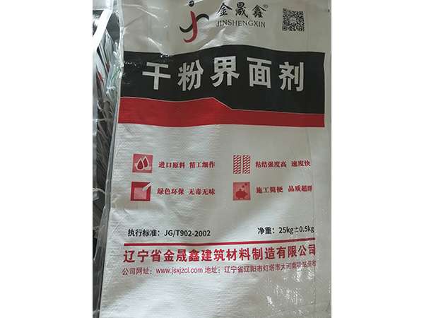 干粉界面剂