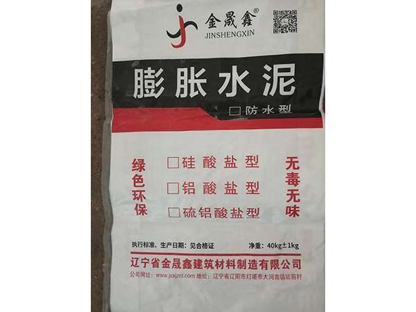 膨胀水泥