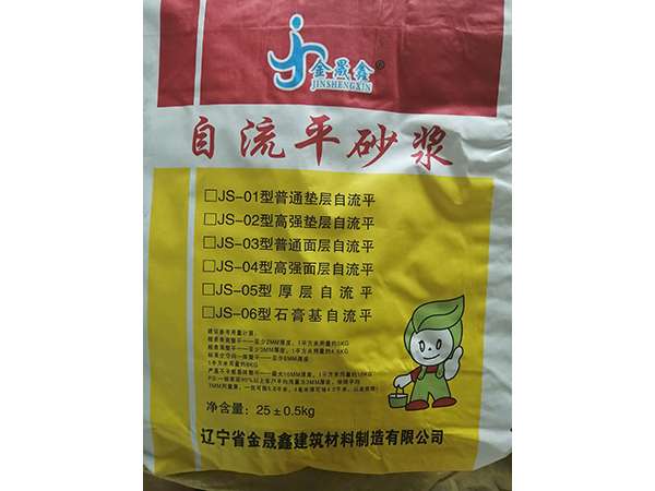 自流平砂浆案例图片2