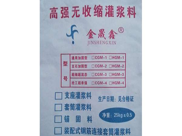 高强无收缩灌浆料案例图片3