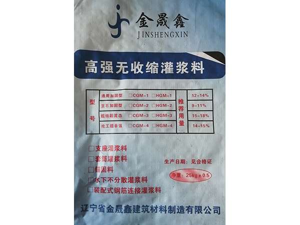 高强无收缩灌浆料案例图片4