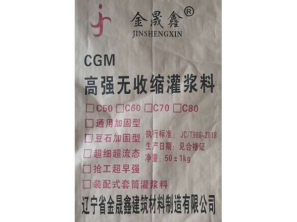 高强无收缩灌浆料案例