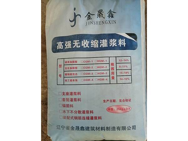 高强无收缩灌浆料