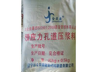 预应力孔道压浆料
